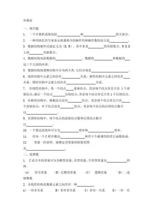 习题1-9章
