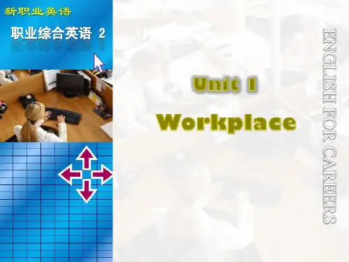 新职业英语2 Unit 1