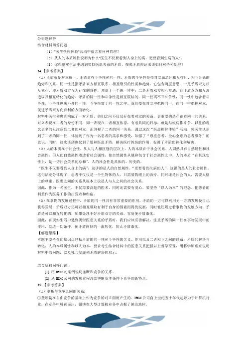 【精品资料】1998-2008考研政治真题大题详解