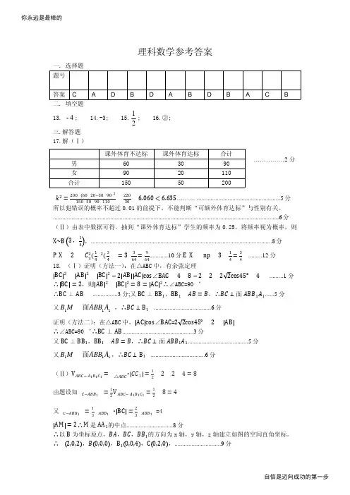 凉山“一诊”数学(理科)答案(1)高考资料高考复习资料中考资料