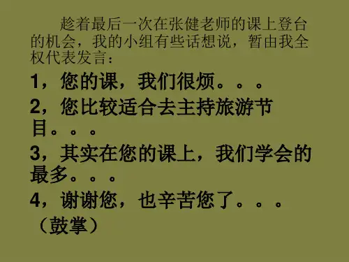 海信进军国际市场营销战略分析PPT课件