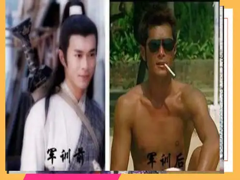 人教版地理必修1 第一章 第二节 太阳对地球的影响 课件(共16张PPT)