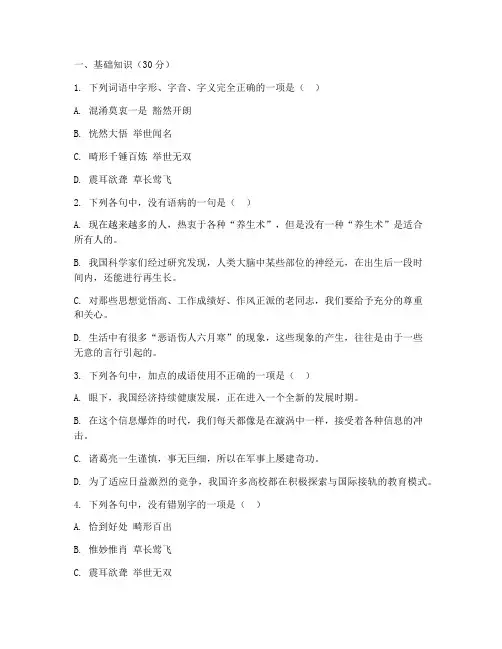 浠水实高模拟高考试卷语文