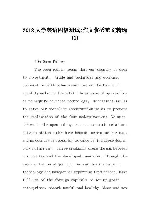 2012大学英语四级测试-作文优秀范文精选(1)