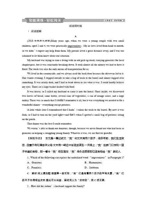 2019届高考英语(外研版)一轮复习练习：选修6 5 Module5知能演练轻松闯关 Word版含解析