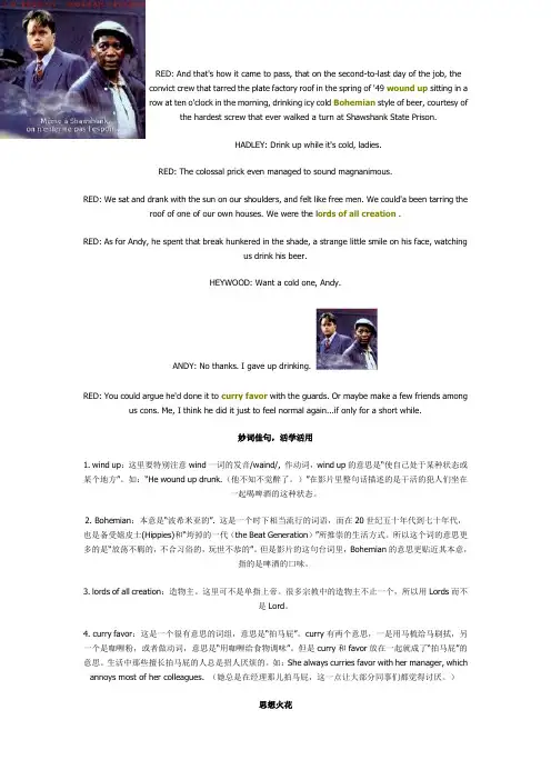 肖申克的救赎精讲