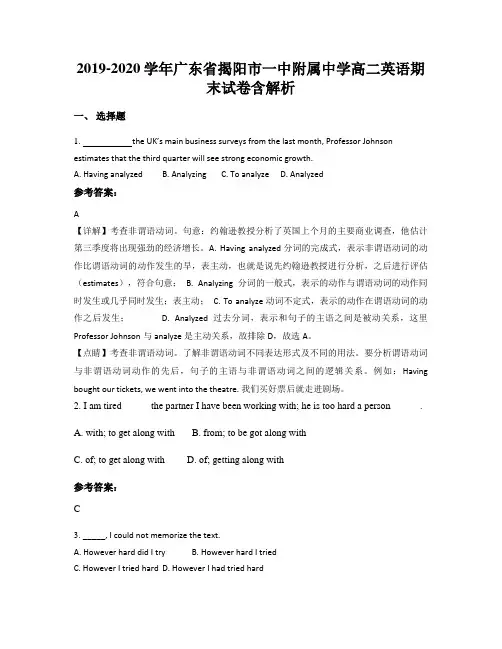 2019-2020学年广东省揭阳市一中附属中学高二英语期末试卷含解析