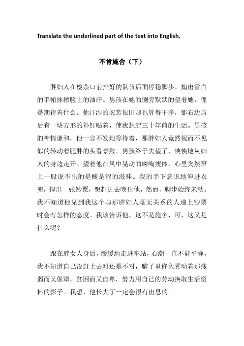 翻译作业_参考译文
