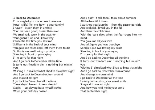 taylor_swift所有歌词(打印版)