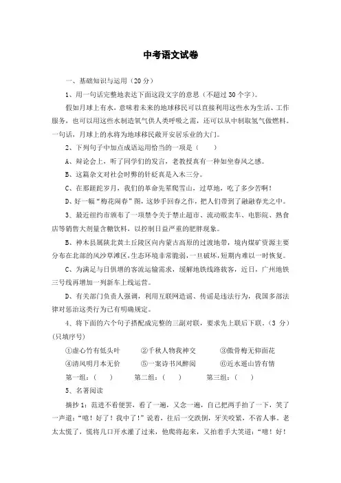 2023宁夏中考语文试卷