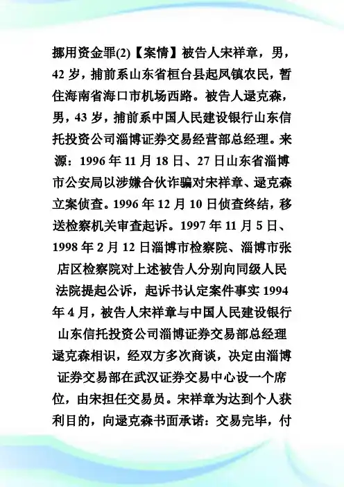 07年法硕备考刑法学经典案例解析(13).doc