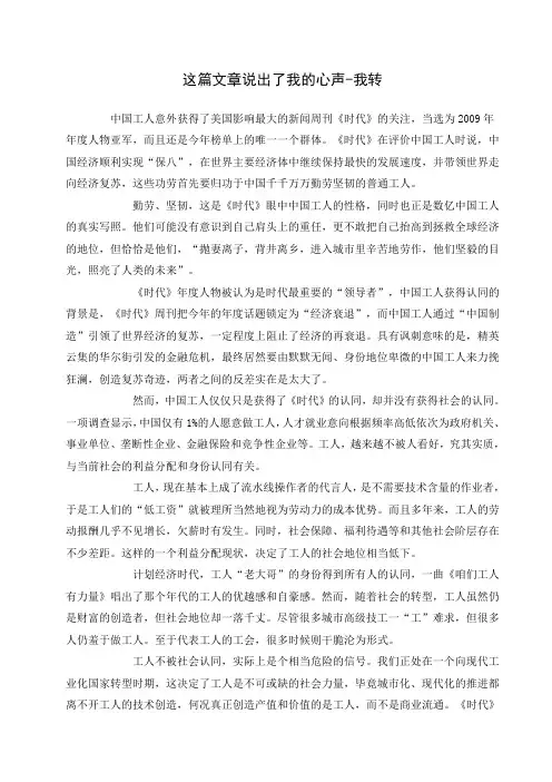 这篇文章说出了我的心声