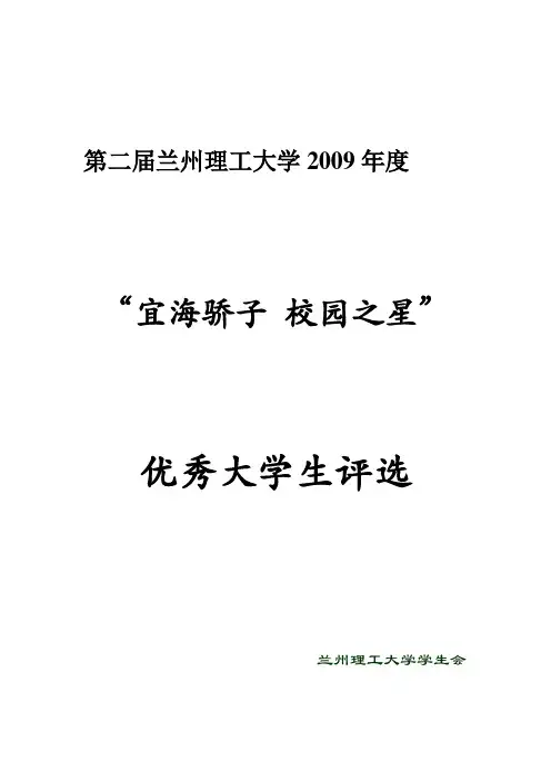 策划