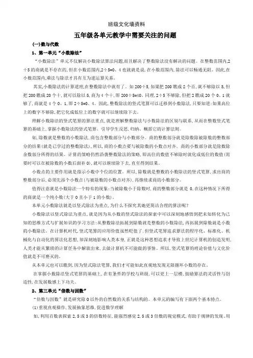 班级文化墙资料