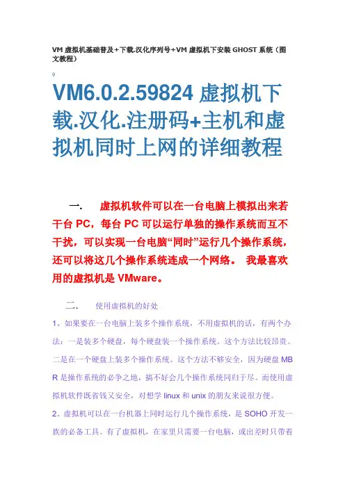 VM虚拟机基础普及 (NXPowerLite)