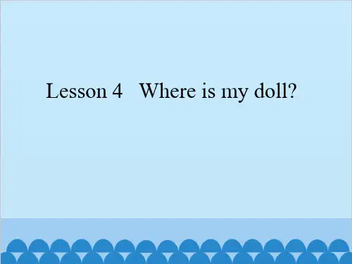 三年级下册英语-Lesson 4 Where is my doll？ 科普版