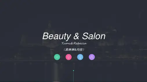 美容美发英语翻译1