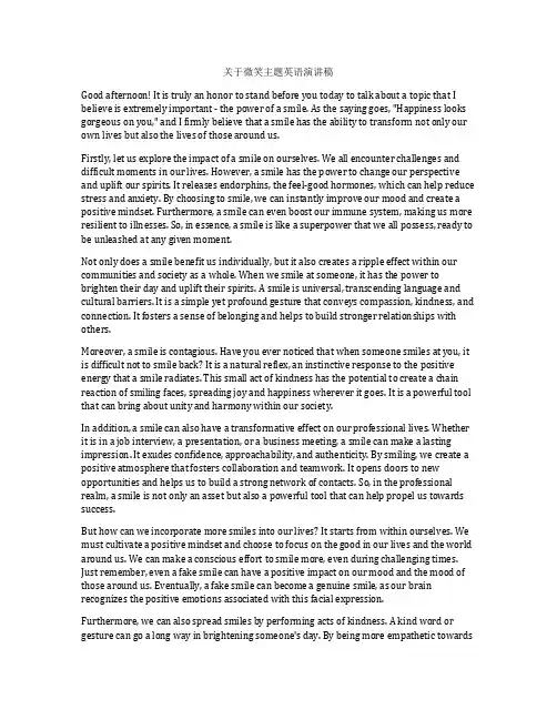 关于微笑主题英语演讲稿