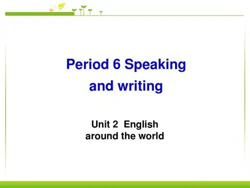 人教版高中英语必修一Unit2《English around the world》writing