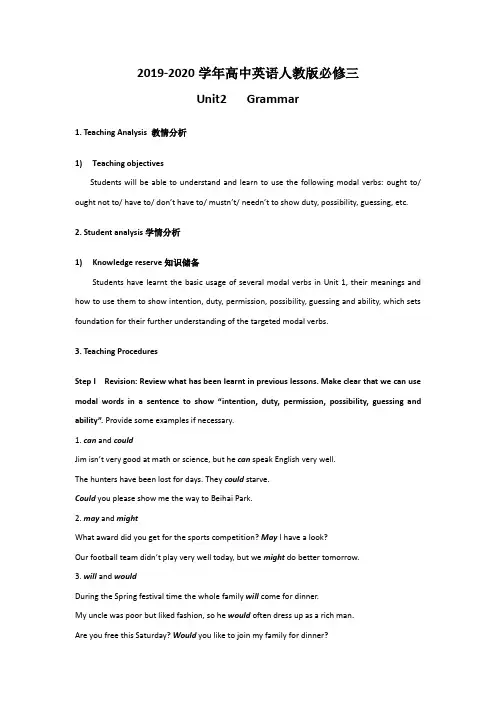 2019-2020学年高中英语人教版必修三Unit2语法精讲教案