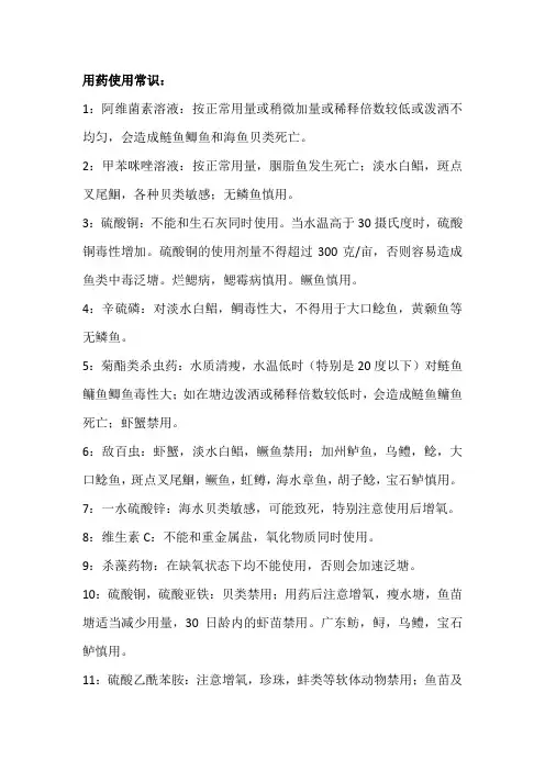 海水观赏鱼用药使用常识