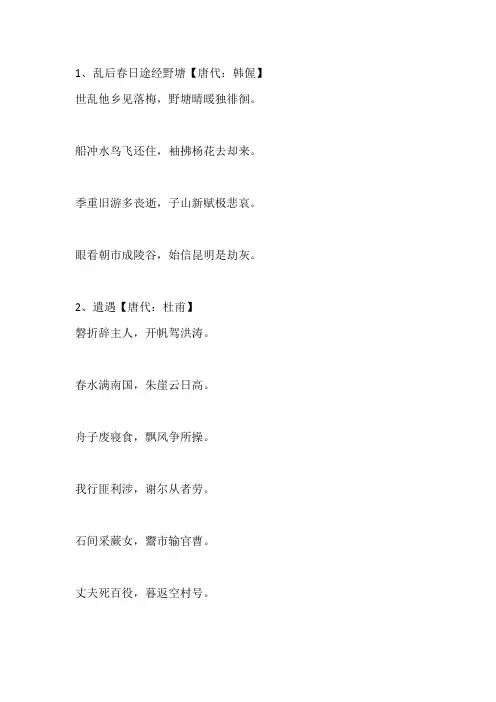 五年级古诗100首