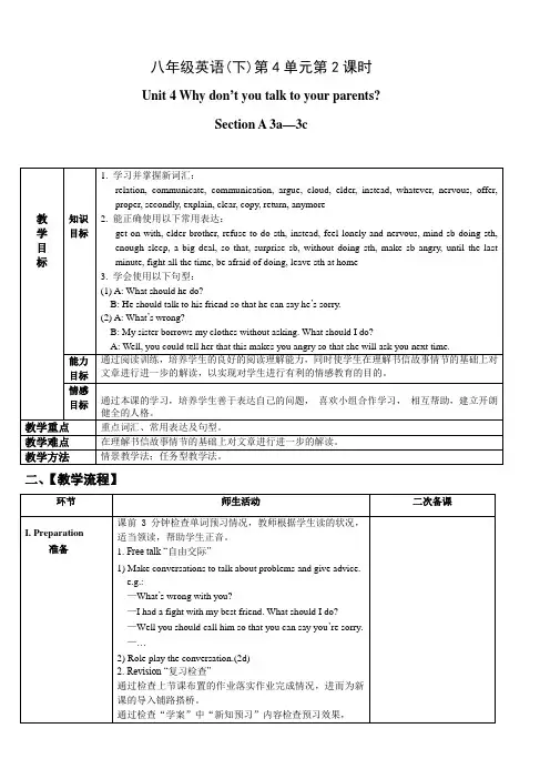 初中英语人教版八年级下册Unit4 sectionA 3A