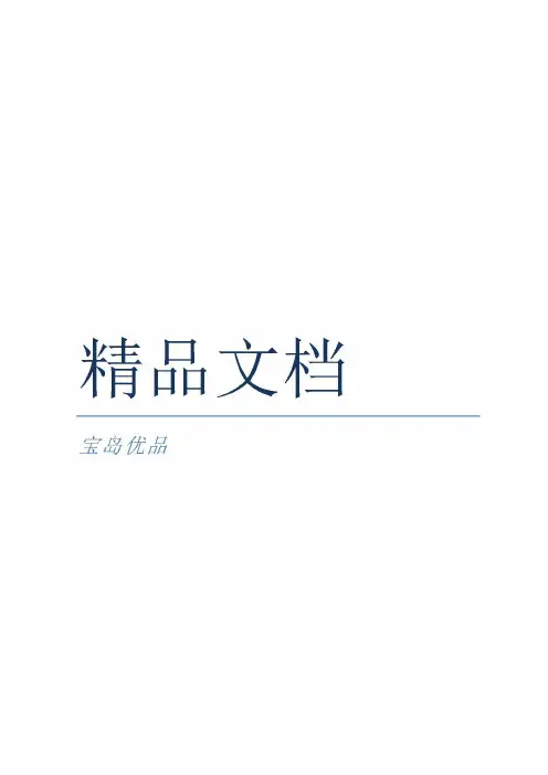 主管人员服务成绩考核表
