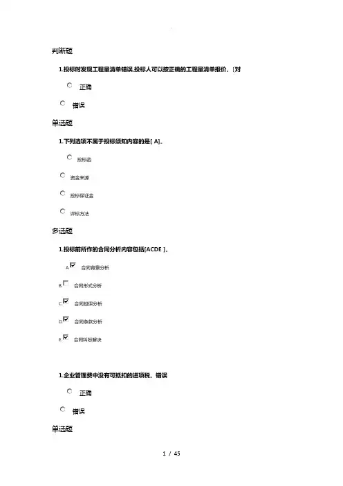 2019二级市政继续教育考试题目
