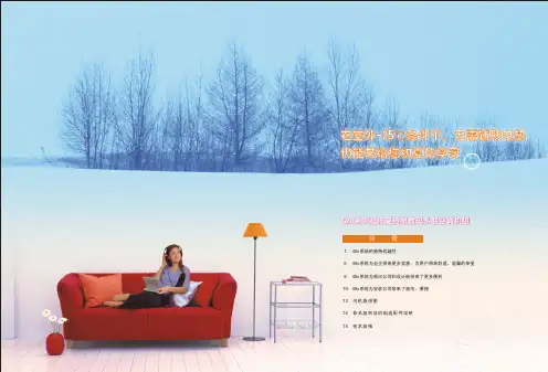 格力超低温空气源热泵机组样本