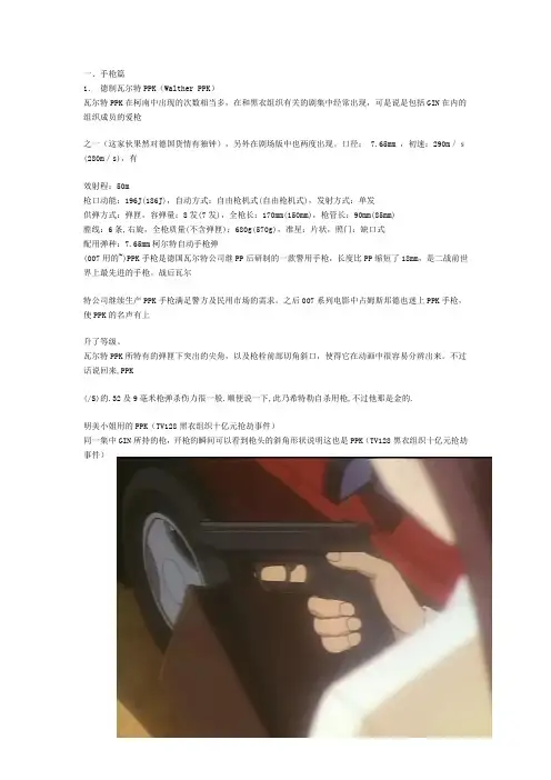 柯南枪支。
