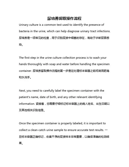 尿培养留取操作流程