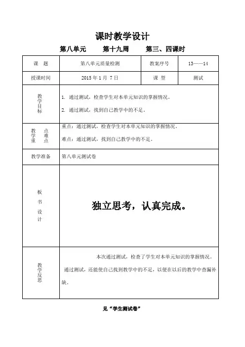 C——三·上·八·测试讲评