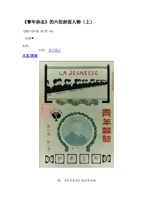 青年杂志图片及简介