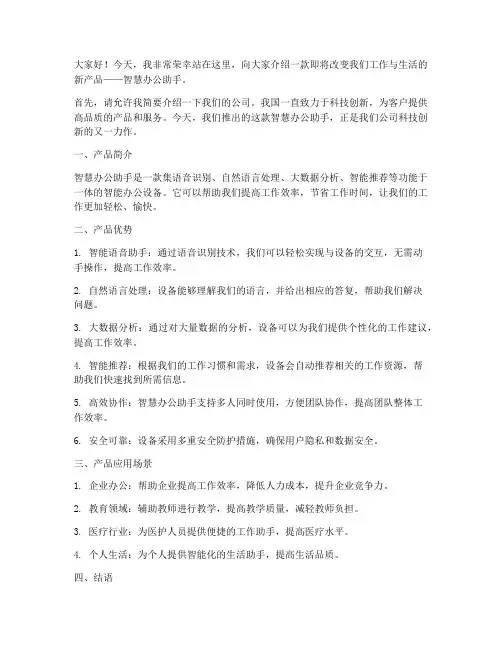 广告演讲稿范文