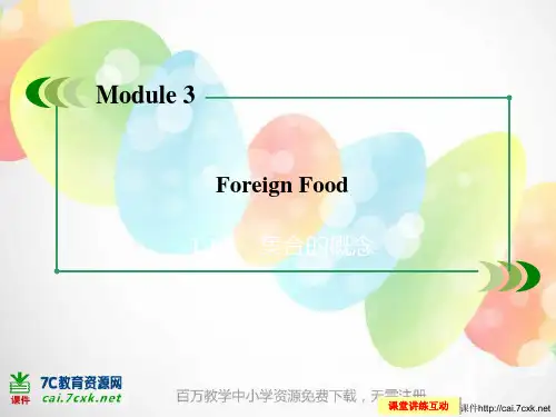 外研版高中英语选修8 Module 3《Foreign Food》(第1课时)ppt课件
