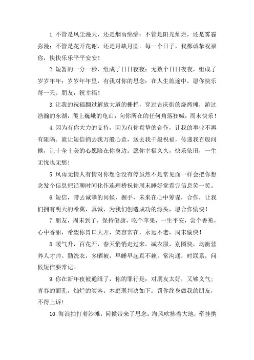 维护客户问候短信真诚朴素
