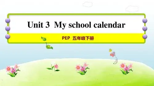 【PEP】五年级下英语Unit 3 My school calendar 第一课时优质课课件