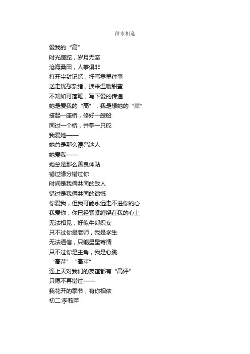 萍水相逢_作文450字_初二抒情作文_