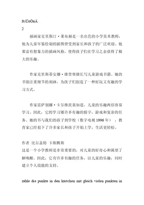 we德文特殊字符sg