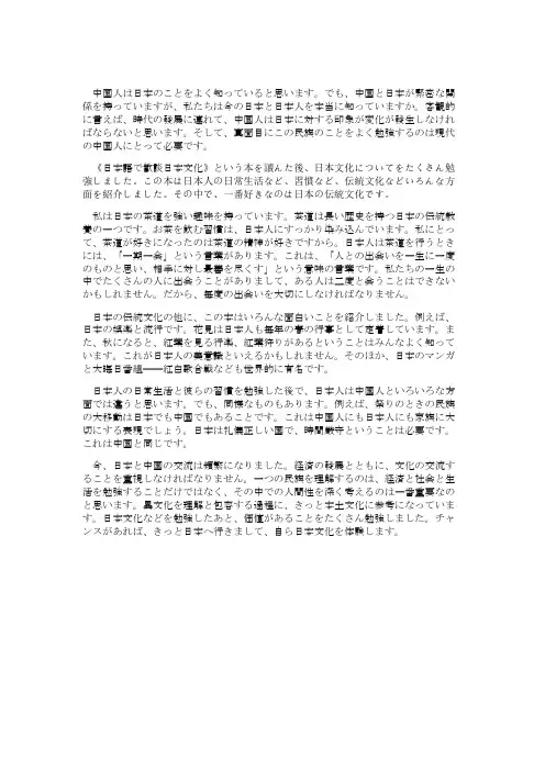 日本文化について