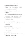 住院医师规范化培训模拟试卷 (8)