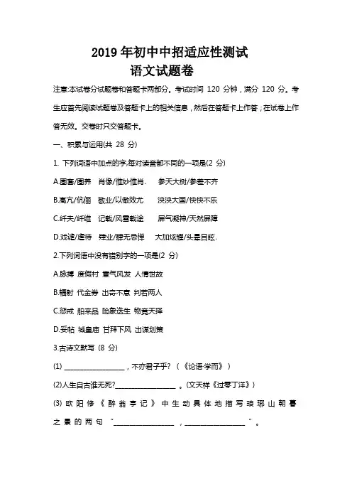 2019郑州九年级二模语文卷及答案