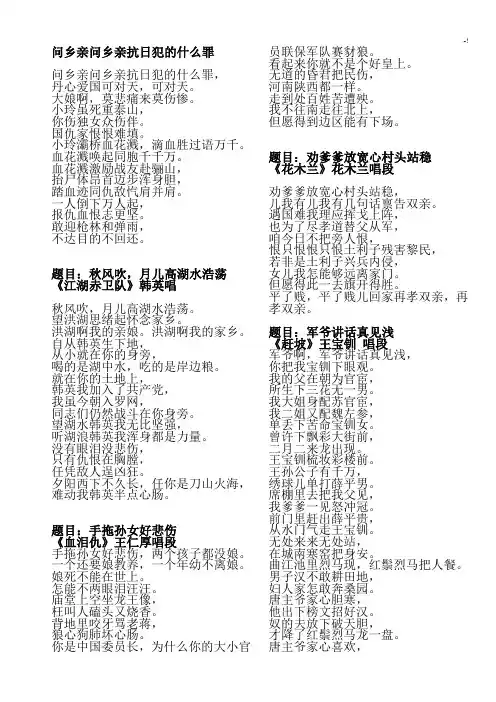 部分流行秦腔唱段唱词