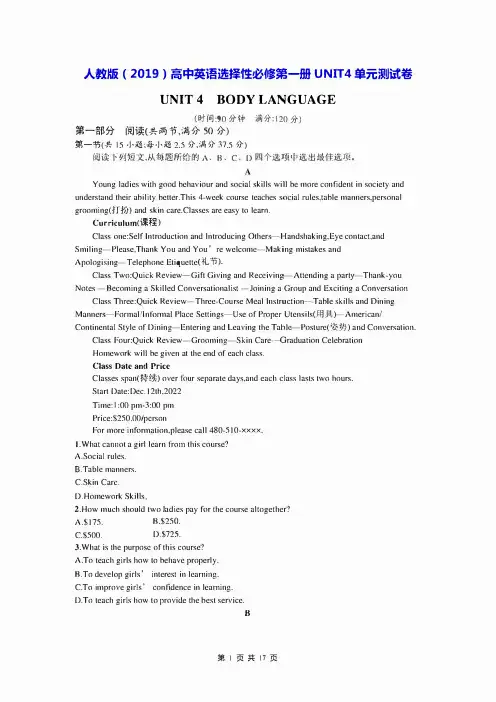 人教版(2019)高中英语选择性必修第一册UNIT4单元测试卷(含答案解析)