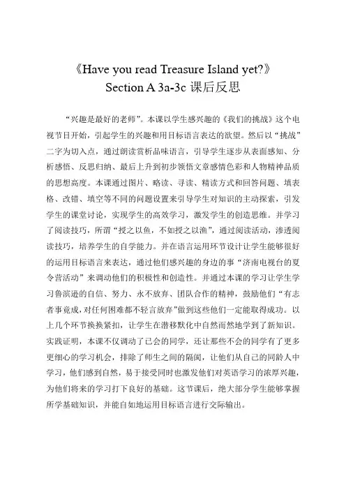 英语人教版八年级下册Unit8 SectionA 3a-3c课后反思