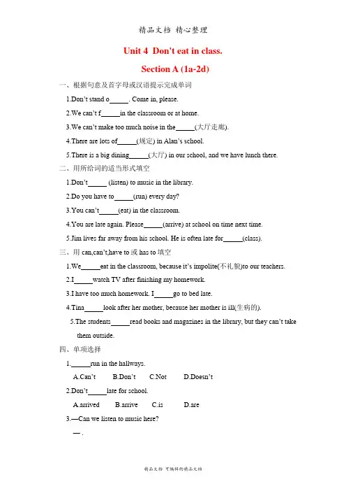 新人教版七年级下册英语 Unit 4 第1课时 课前预习单