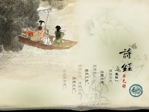 静女优秀课件ppt课件