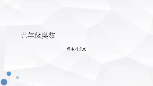 五年级数学奥数：最大公因数