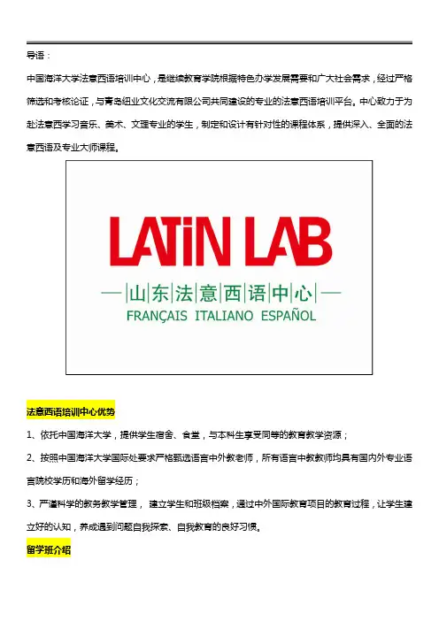 意大利留学招生简章